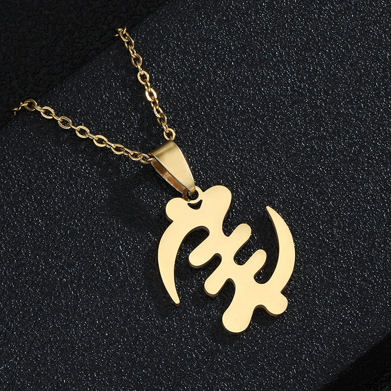 Gye Nyame Hollowed-out Gold Stainless Steel Necklace