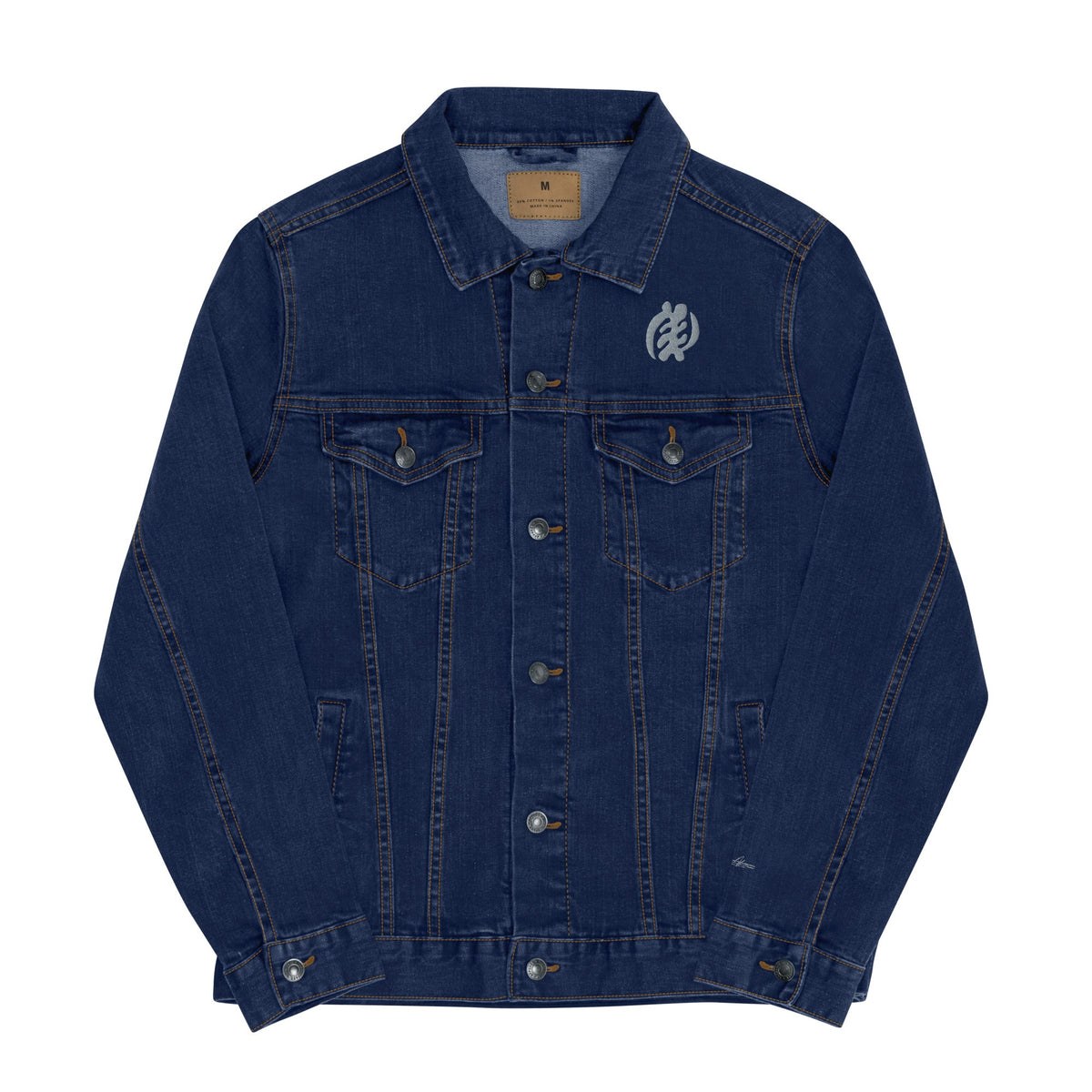 Gye Nyame Unisex denim jacket Funky African